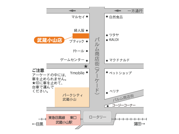武蔵小山店の地図
